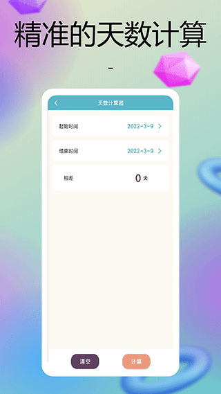 彩虹多多app v7.0.2安卓版
