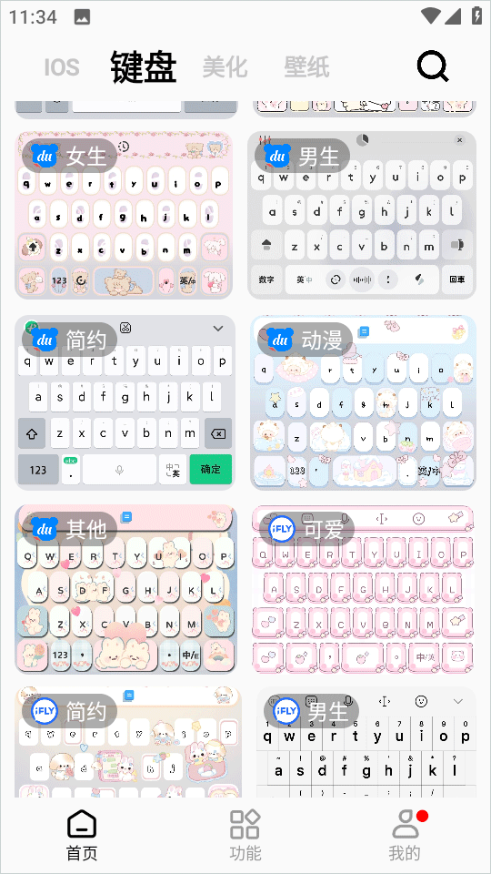 彩虹猫pro 2026最新版 v1.7.31安卓版