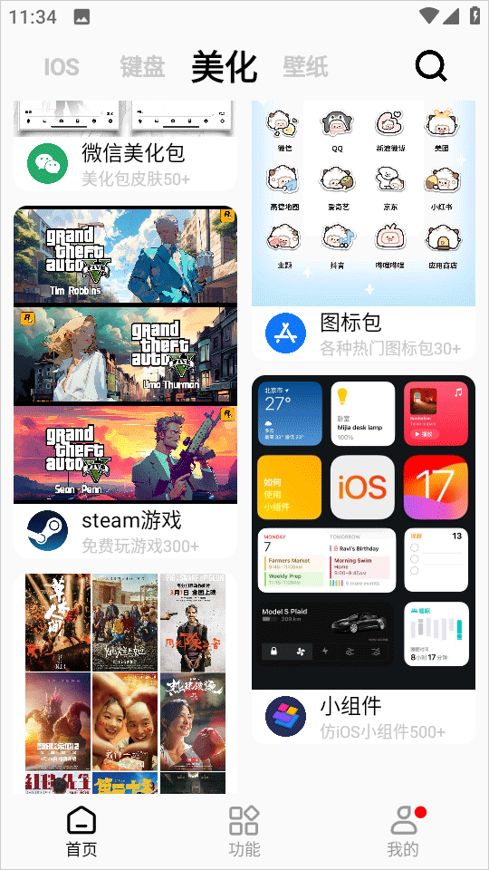 彩虹猫pro 2026最新版 v1.7.31安卓版