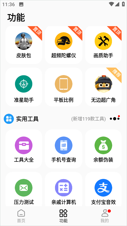彩虹猫pro 2026最新版 v1.7.31安卓版