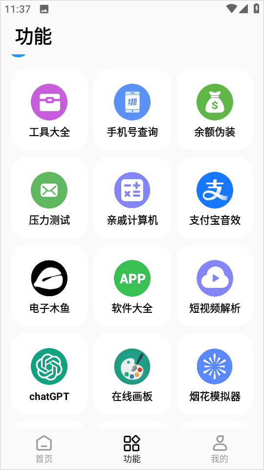 彩虹猫pro 2026最新版 v1.7.31安卓版