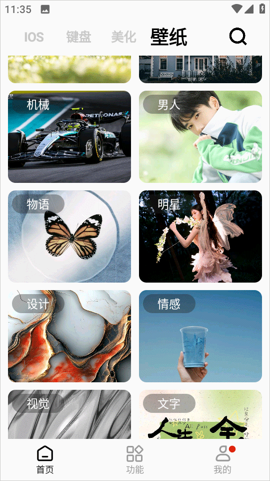 彩虹猫pro 2026最新版 v1.7.31安卓版