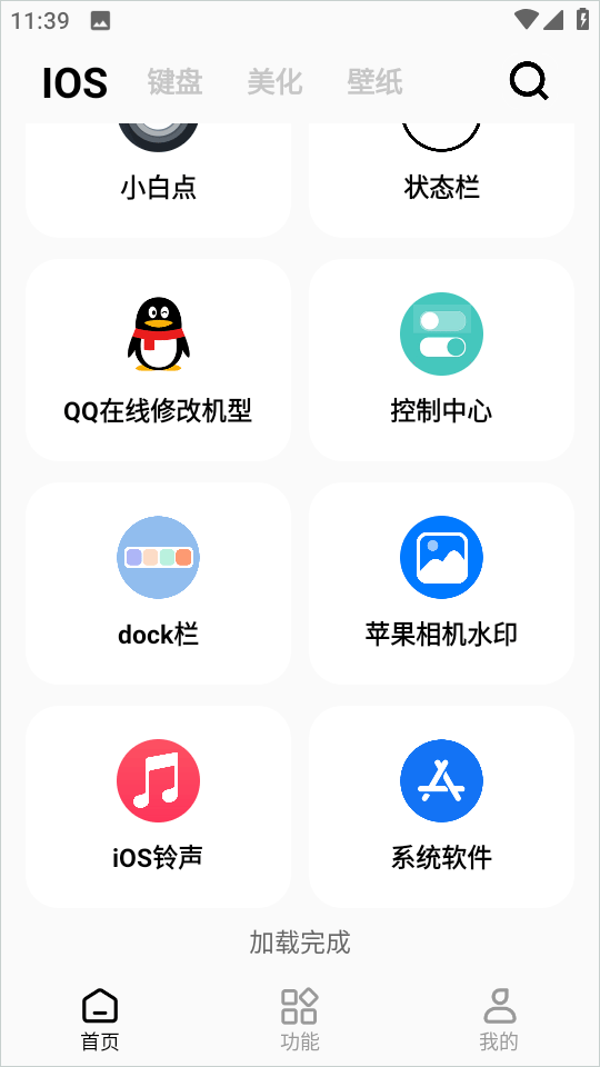 彩虹猫pro 2026最新版 v1.7.31安卓版