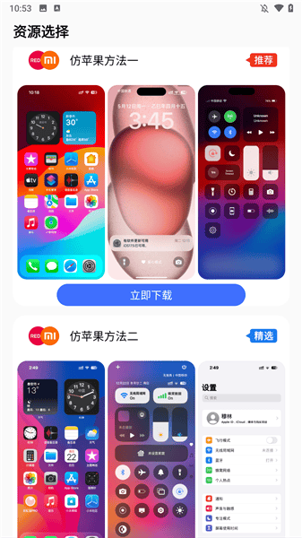 彩虹猫pro主题软件下载(主题猫) 彩虹猫pro主题软件下载(主题猫)