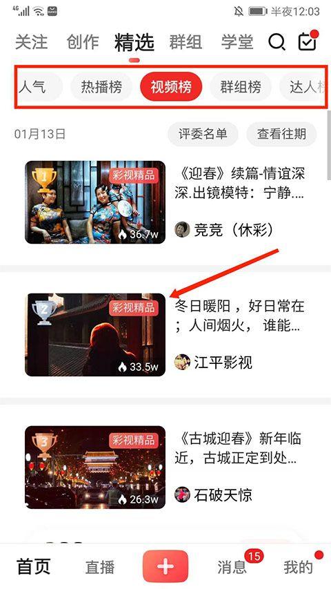 彩视app v6.40.0官方版