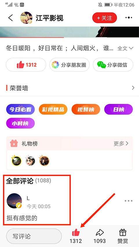 彩视app v6.40.0官方版