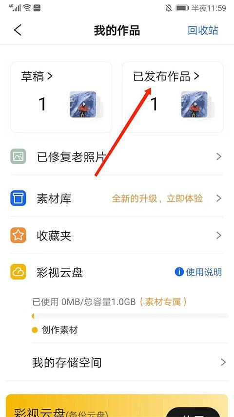 彩视app v6.40.0官方版