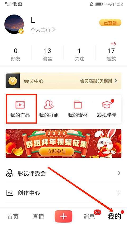 彩视app v6.40.0官方版