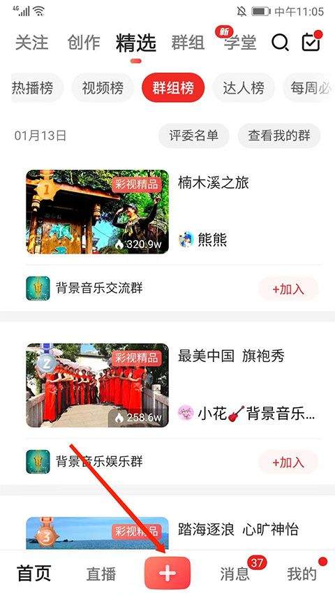 彩视app v6.40.0官方版