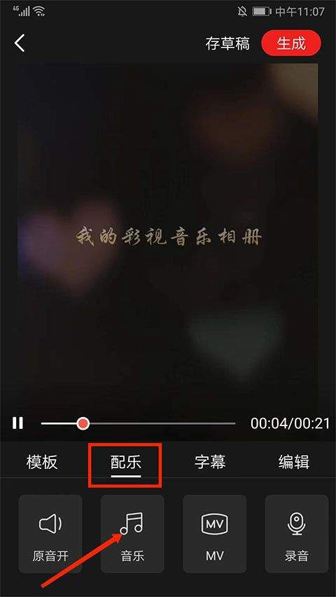 彩视app v6.40.0官方版