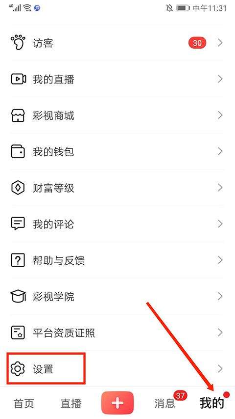 彩视app v6.40.0官方版