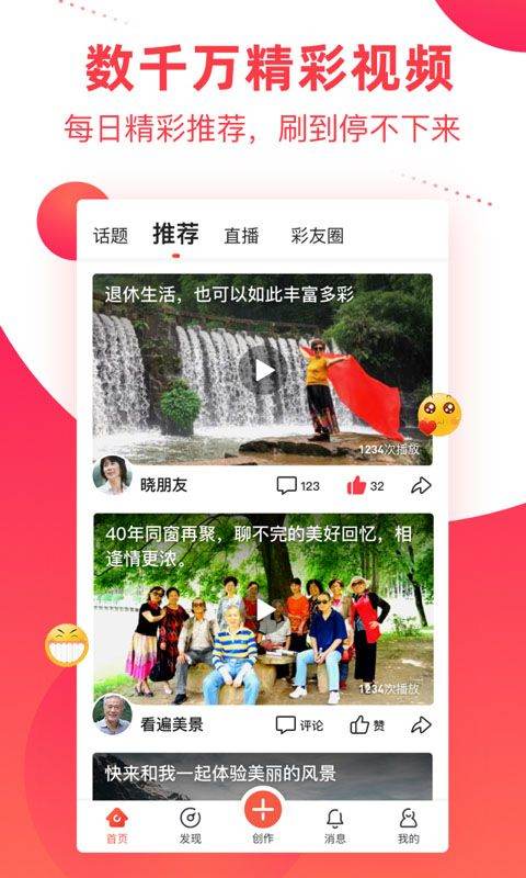 彩视app v6.40.0官方版