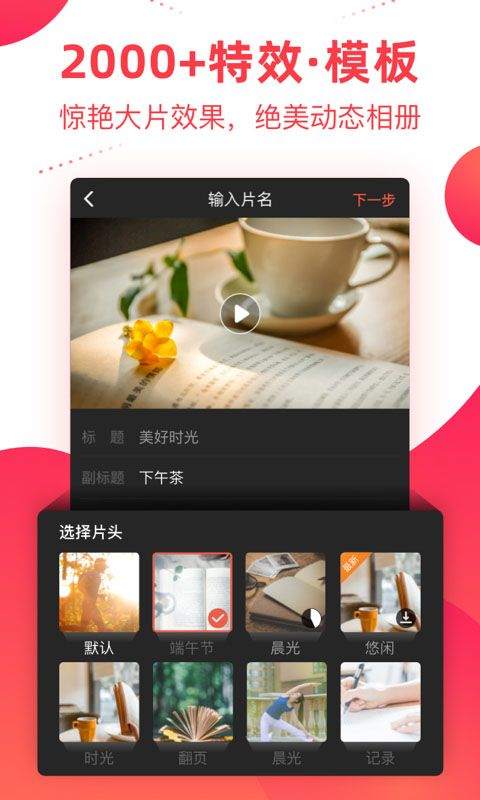 彩视app v6.40.0官方版