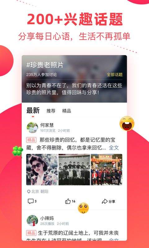 彩视app v6.40.0官方版