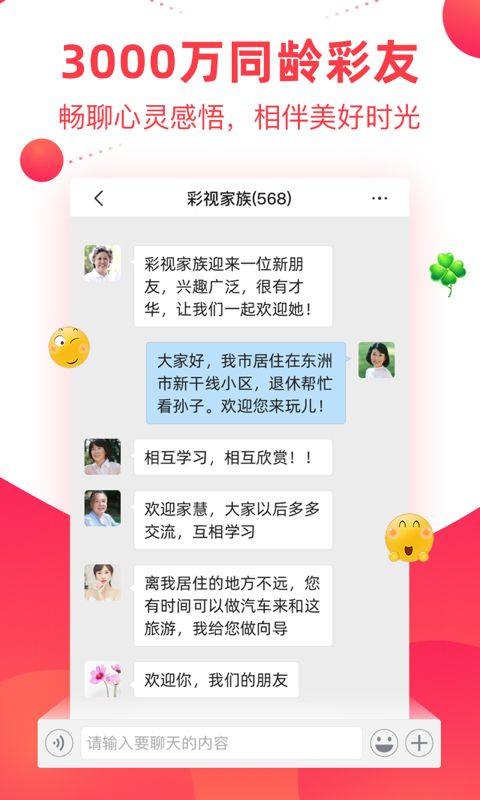 彩视app v6.40.0官方版