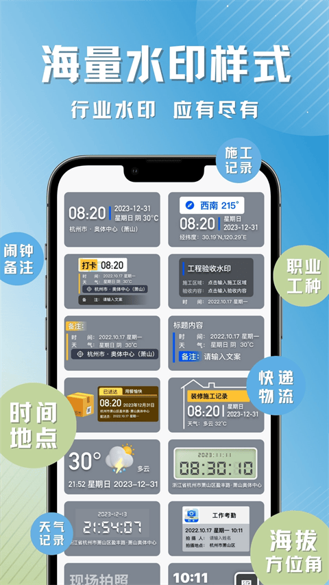 彩豆水印相机app 3.3.1安卓版