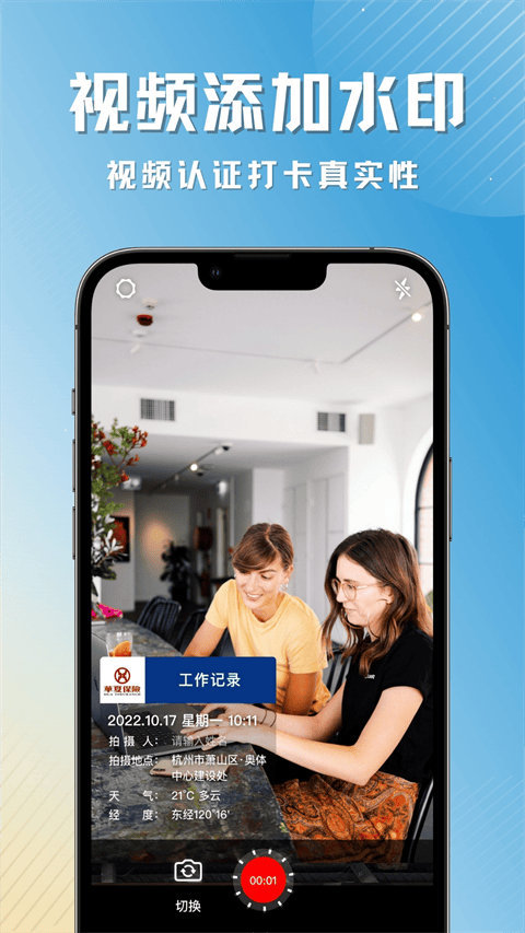 彩豆水印相机app 3.3.1安卓版
