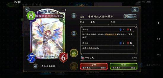 影之诗bilibili服 v11.6.15安卓版