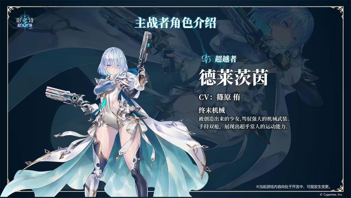 影之诗超凡世界国际服 v1.6.0安卓版