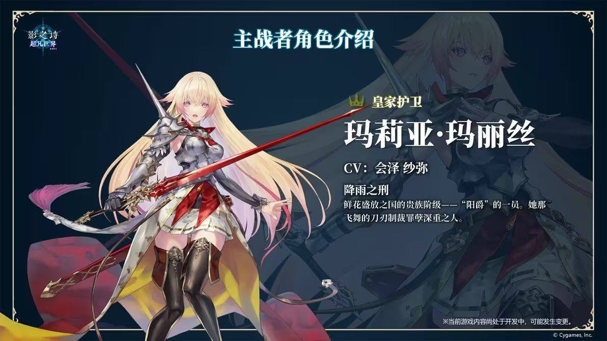影之诗超凡世界国际服 v1.6.0安卓版