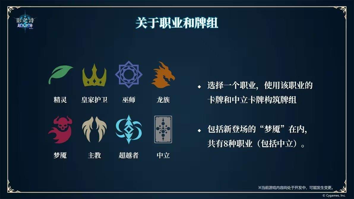 影之诗超凡世界国际服 v1.6.5安卓版