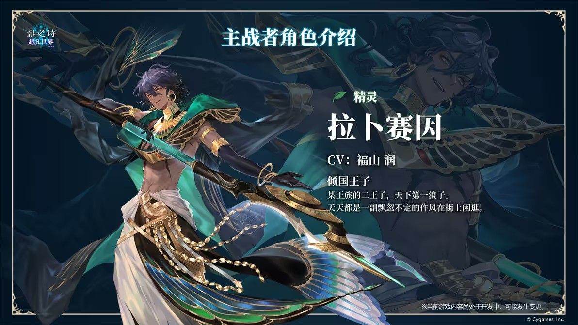 影之诗超凡世界国际服 v1.6.16安卓版