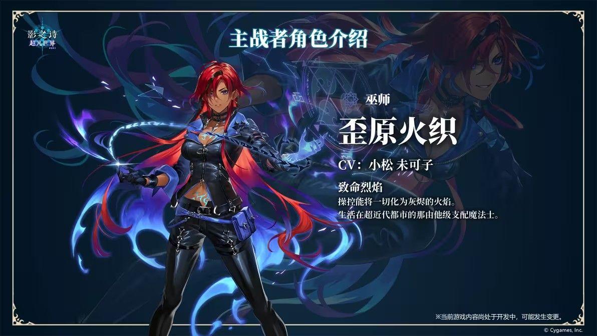 影之诗超凡世界国际服 v1.6.16安卓版
