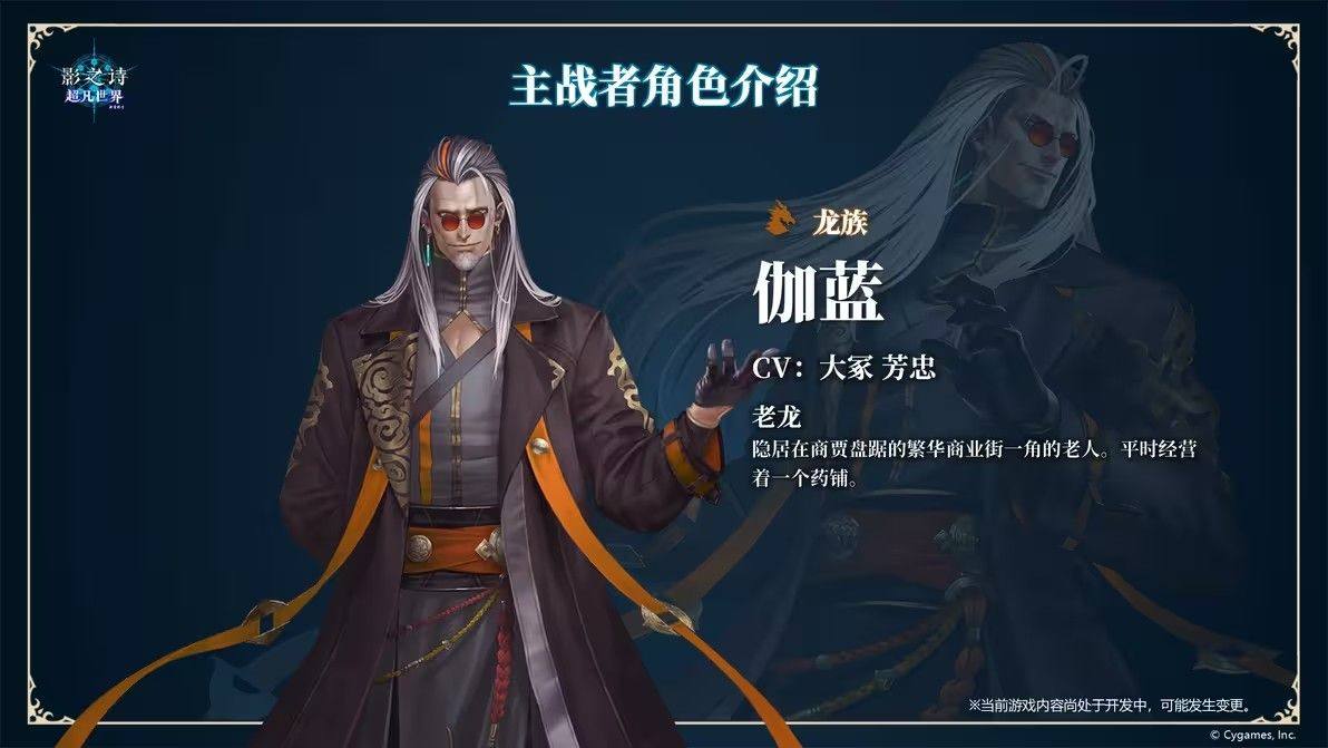 影之诗超凡世界国际服 v1.6.16安卓版