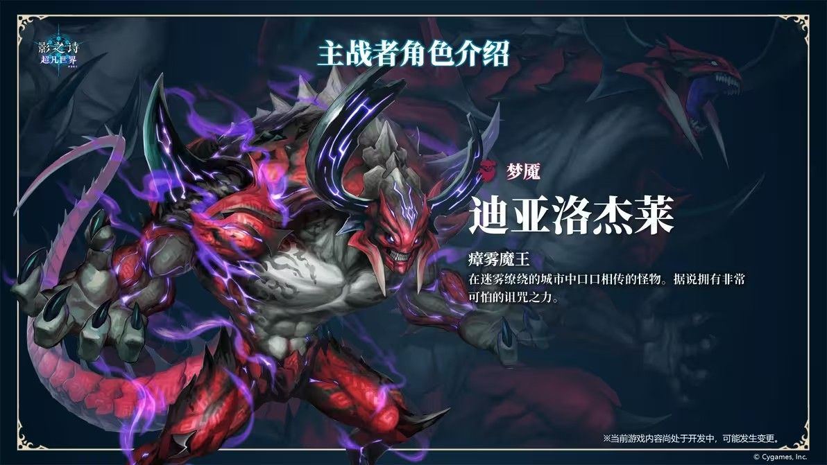 影之诗超凡世界国际服 v1.6.16安卓版