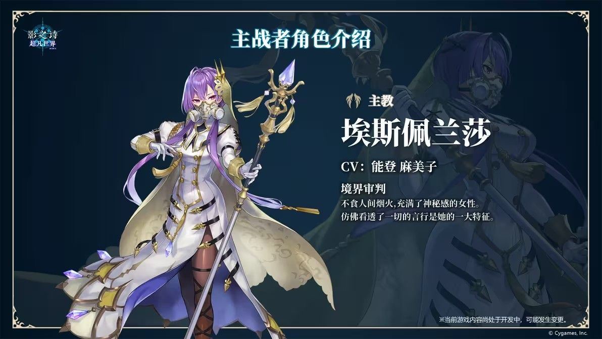 影之诗超凡世界国际服 v1.6.16安卓版