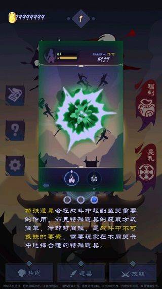 影子刀客游戏 v1.7安卓版