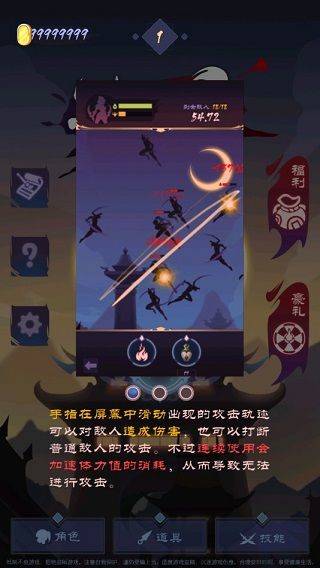 影子刀客游戏 v1.7安卓版