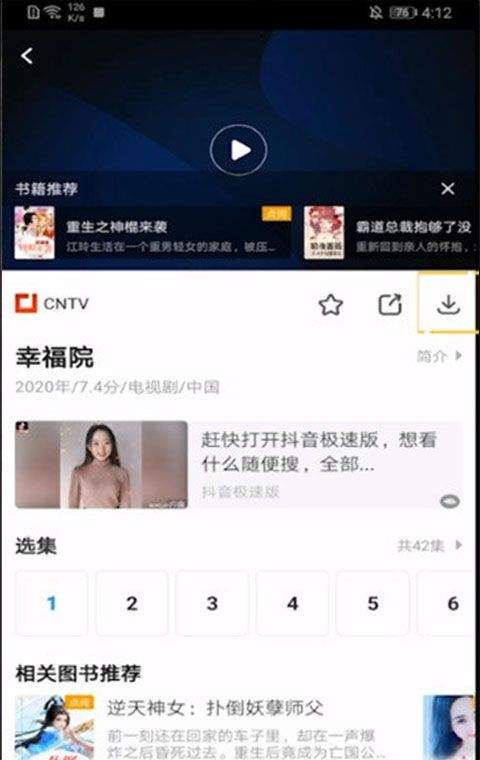 影视大全2026年最新版本 v6.3.5安卓版