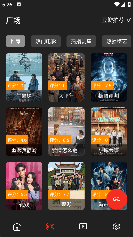 影视森林官方版 v3.1.0 安卓版