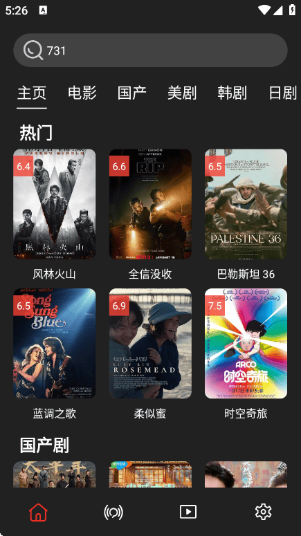 影视森林官方版 v3.1.0 安卓版