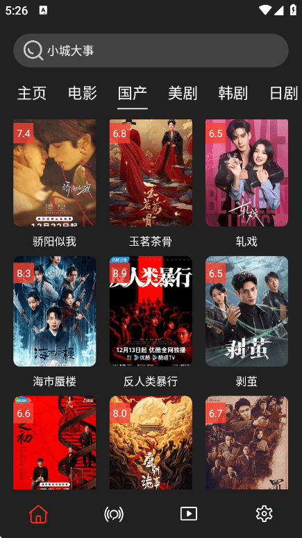 影视森林官方版 v3.1.0 安卓版