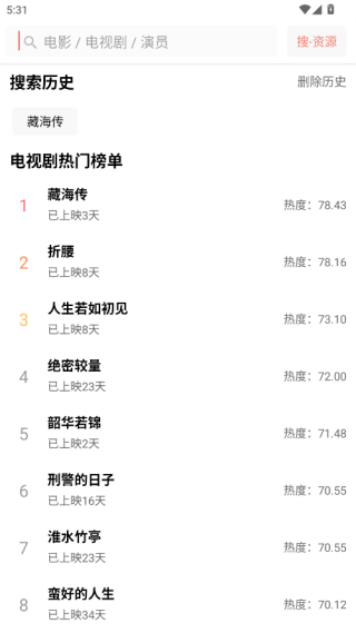 影视猫plus免费版v5.0.6.3 安卓版