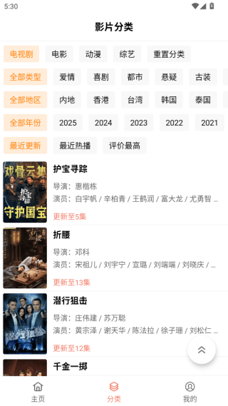 影视猫plus免费版v5.0.6.3 安卓版