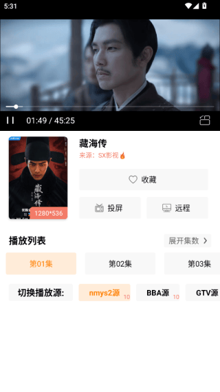 影视猫plus免费版v5.0.6.3 安卓版