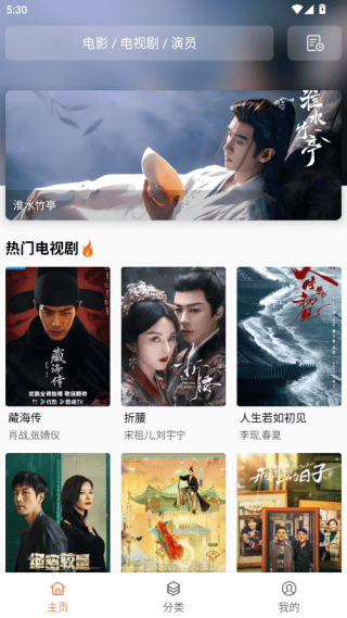 影视猫plus免费版v5.0.6.3 安卓版