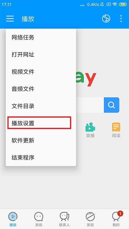 影音先锋app最新版 v7.2.0安卓版
