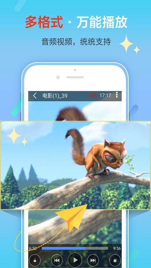 影音先锋app最新版 v7.2.0安卓版