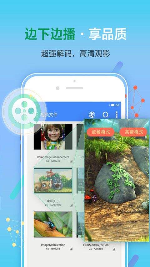 影音先锋app最新版 v7.2.0安卓版