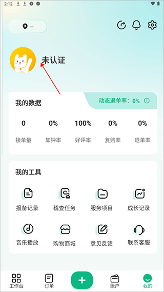 往约管理版手机版 v3.32.5安卓版