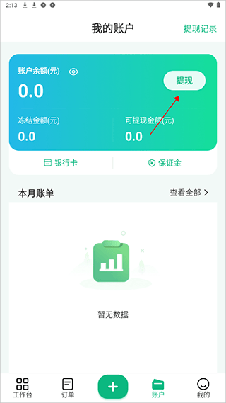 往约管理版手机版 v3.32.5安卓版