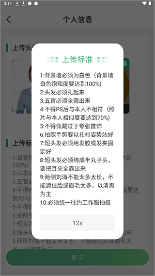 往约管理版手机版 v3.32.5安卓版
