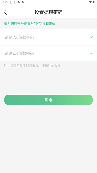 往约管理版手机版 v3.32.5安卓版