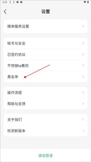 往约管理版手机版 v3.32.5安卓版