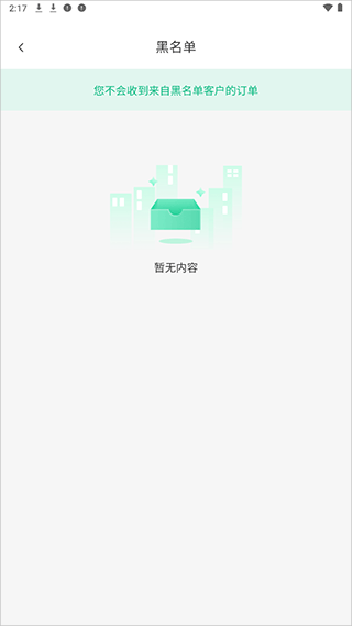 往约管理版手机版 v3.32.5安卓版