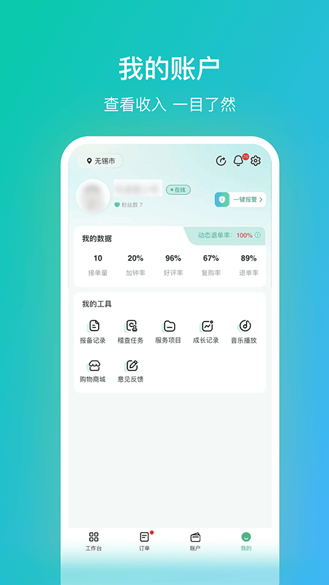 往约管理版手机版 v3.32.5安卓版